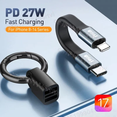 PD27W USB Type-C كابل بيانات قصير ، سلك شحن سريع ، سلسلة مفاتيح محمولة ، QC3.0 ،